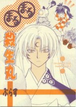 Maru Maru Sesshoumaru Plus