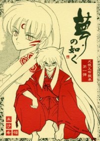 Yume no gotoku