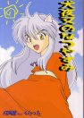 Inuyasha no Natsuyasumi