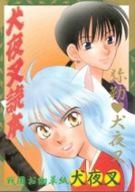 Inu Yasha Dokuhon