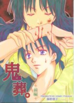 Kisou, first part