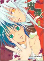 Kisou, second part