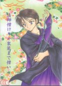 Houshi Nikukerya Kesamade Nikui