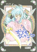 Inu Demo Darling